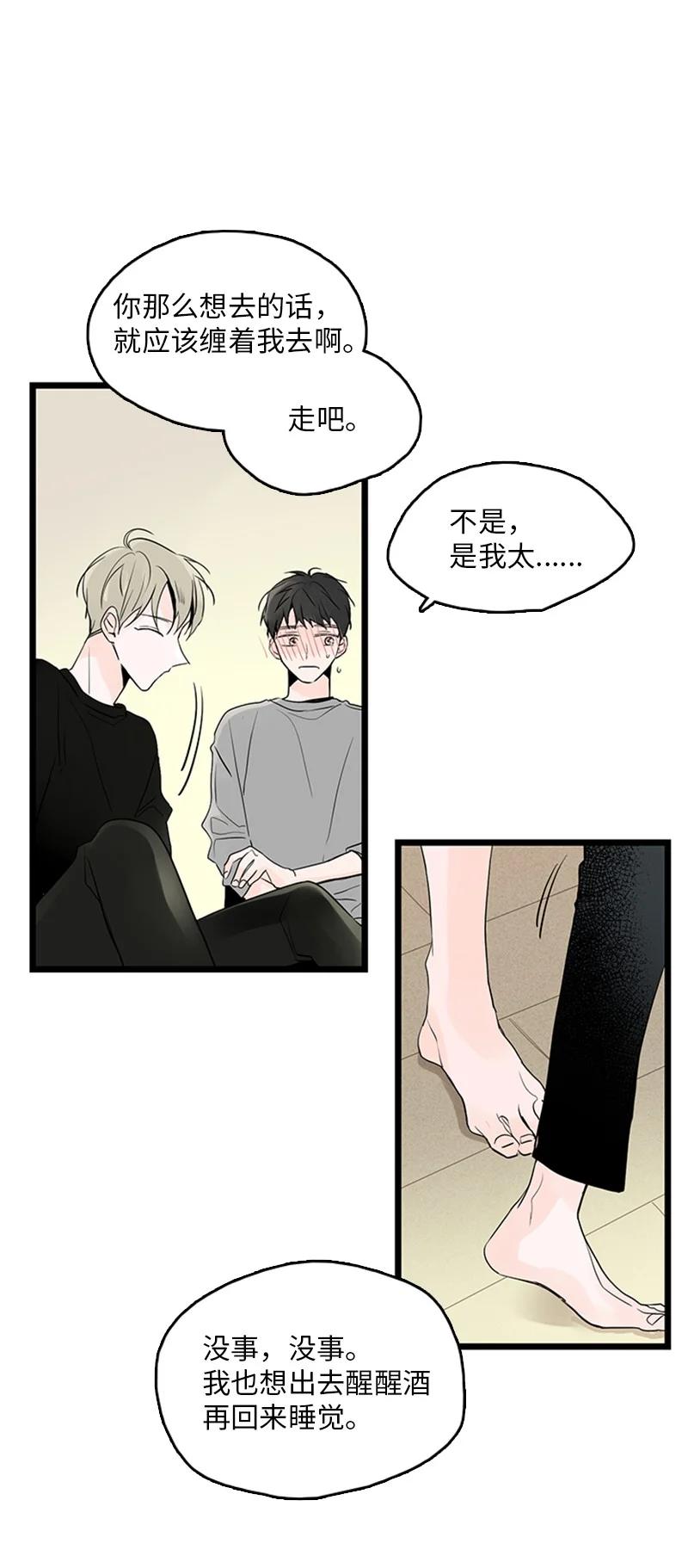 36 所以你要依赖我吗？(1/2)-第37话