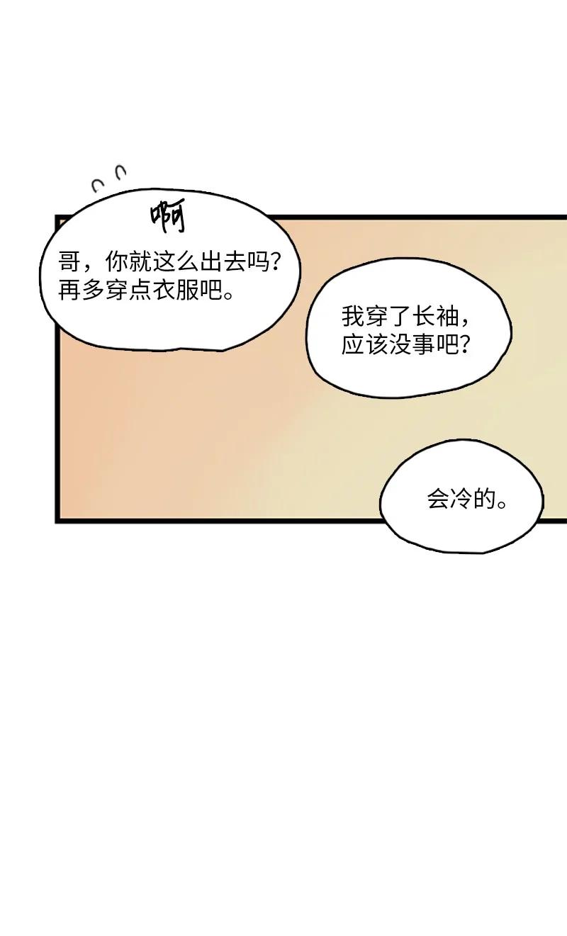 36 所以你要依赖我吗？(1/2)-第37话