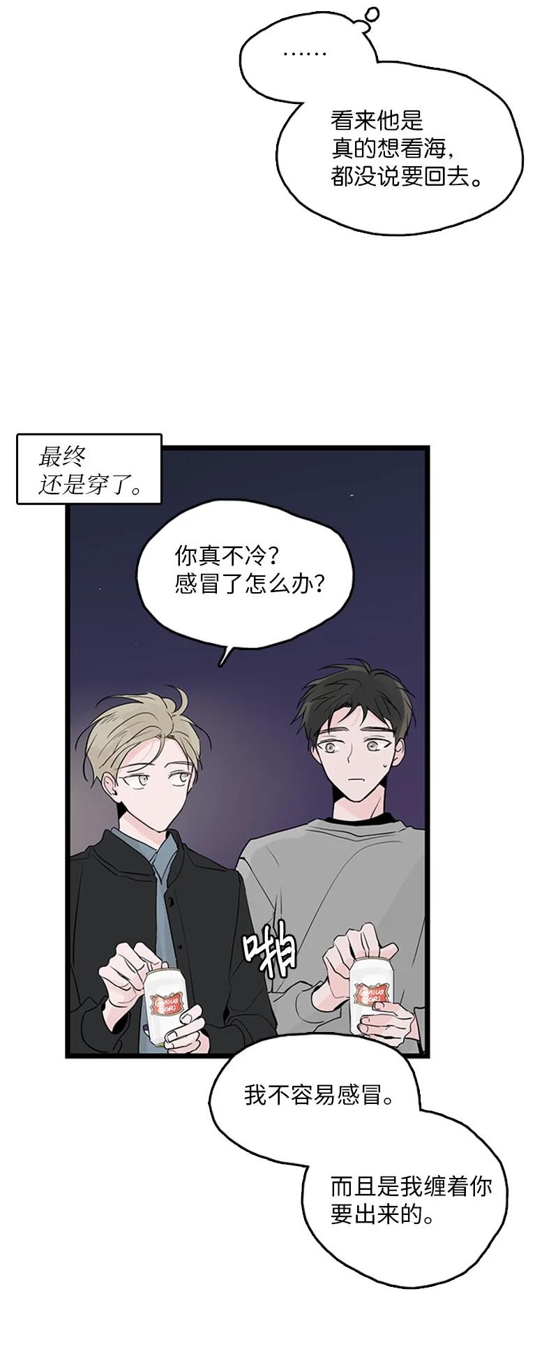 36 所以你要依赖我吗？(1/2)-第37话