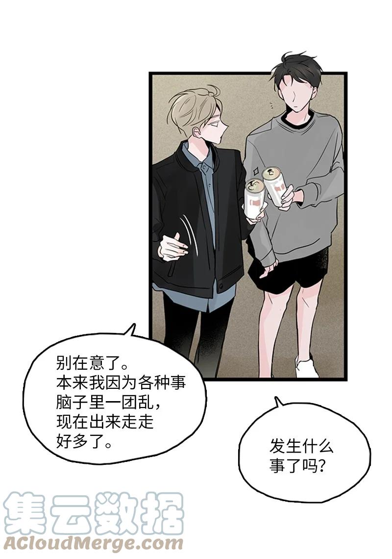 36 所以你要依赖我吗？(1/2)-第37话
