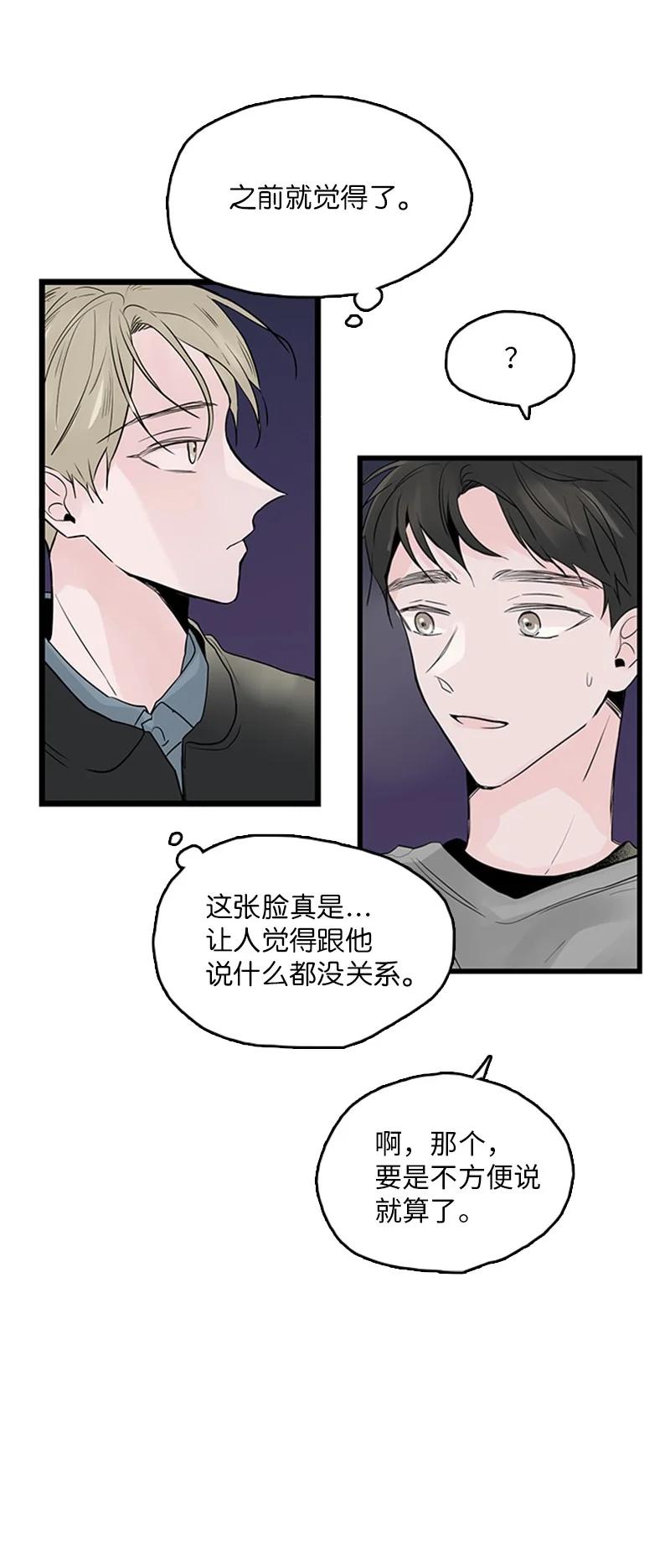 36 所以你要依赖我吗？(1/2)-第37话