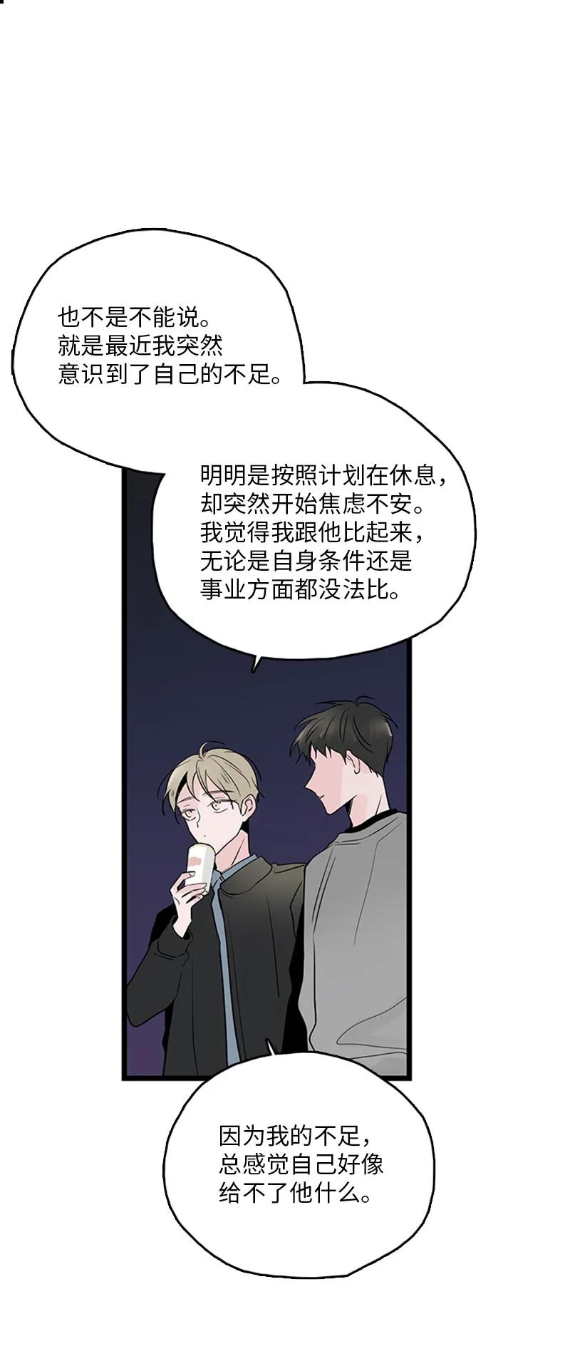 36 所以你要依赖我吗？(1/2)-第37话