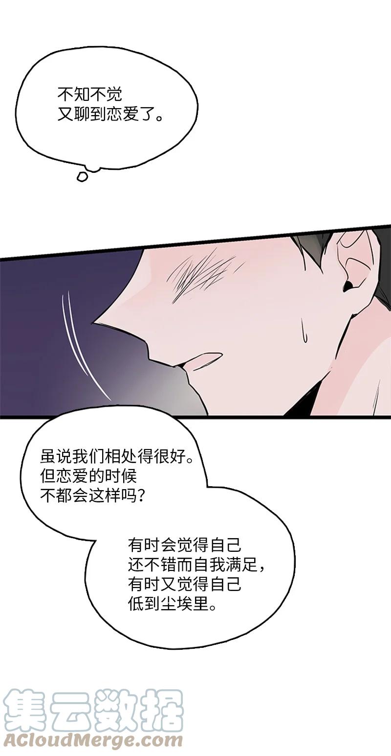 36 所以你要依赖我吗？(1/2)-第37话
