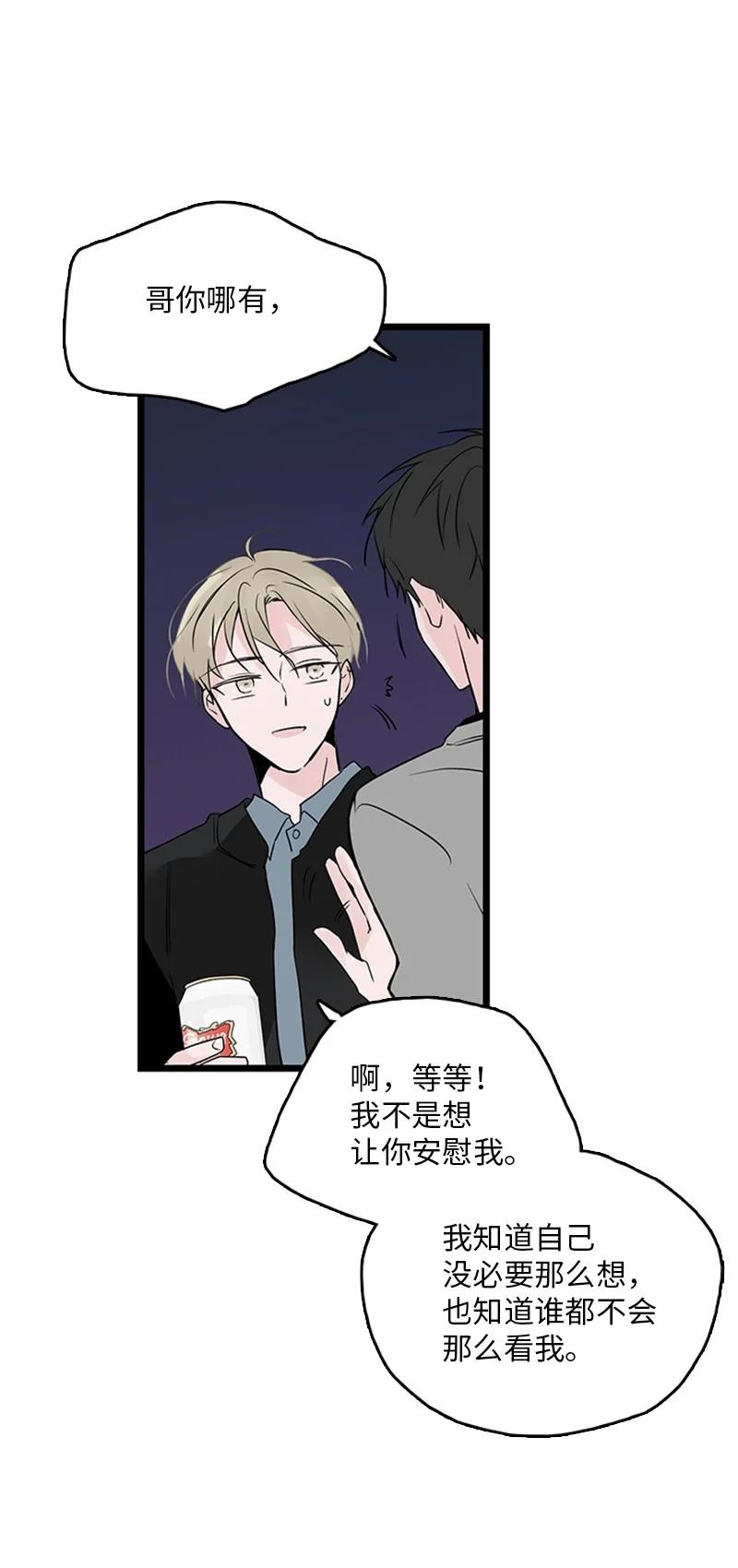 36 所以你要依赖我吗？(1/2)-第37话