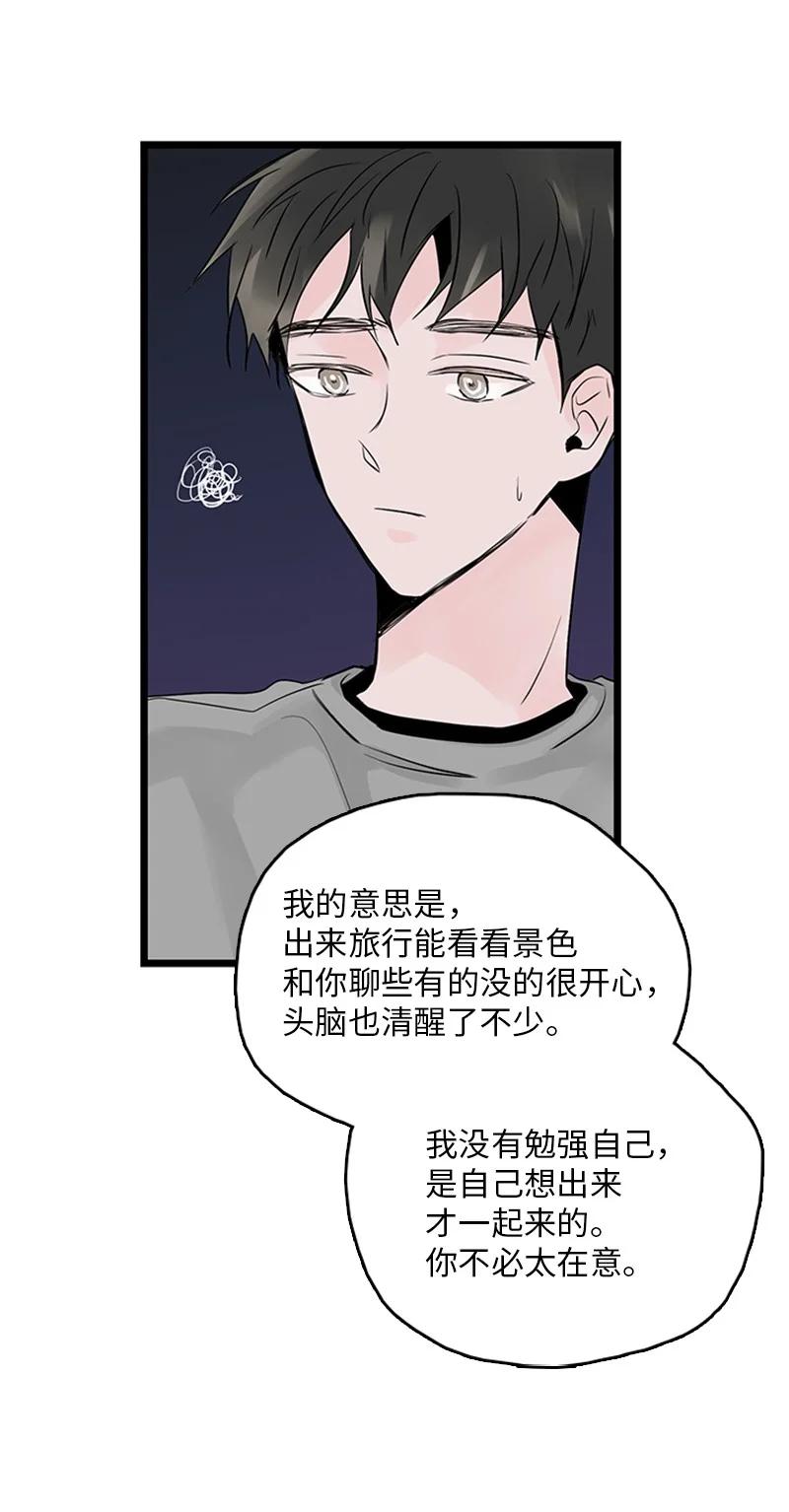 36 所以你要依赖我吗？(1/2)-第37话