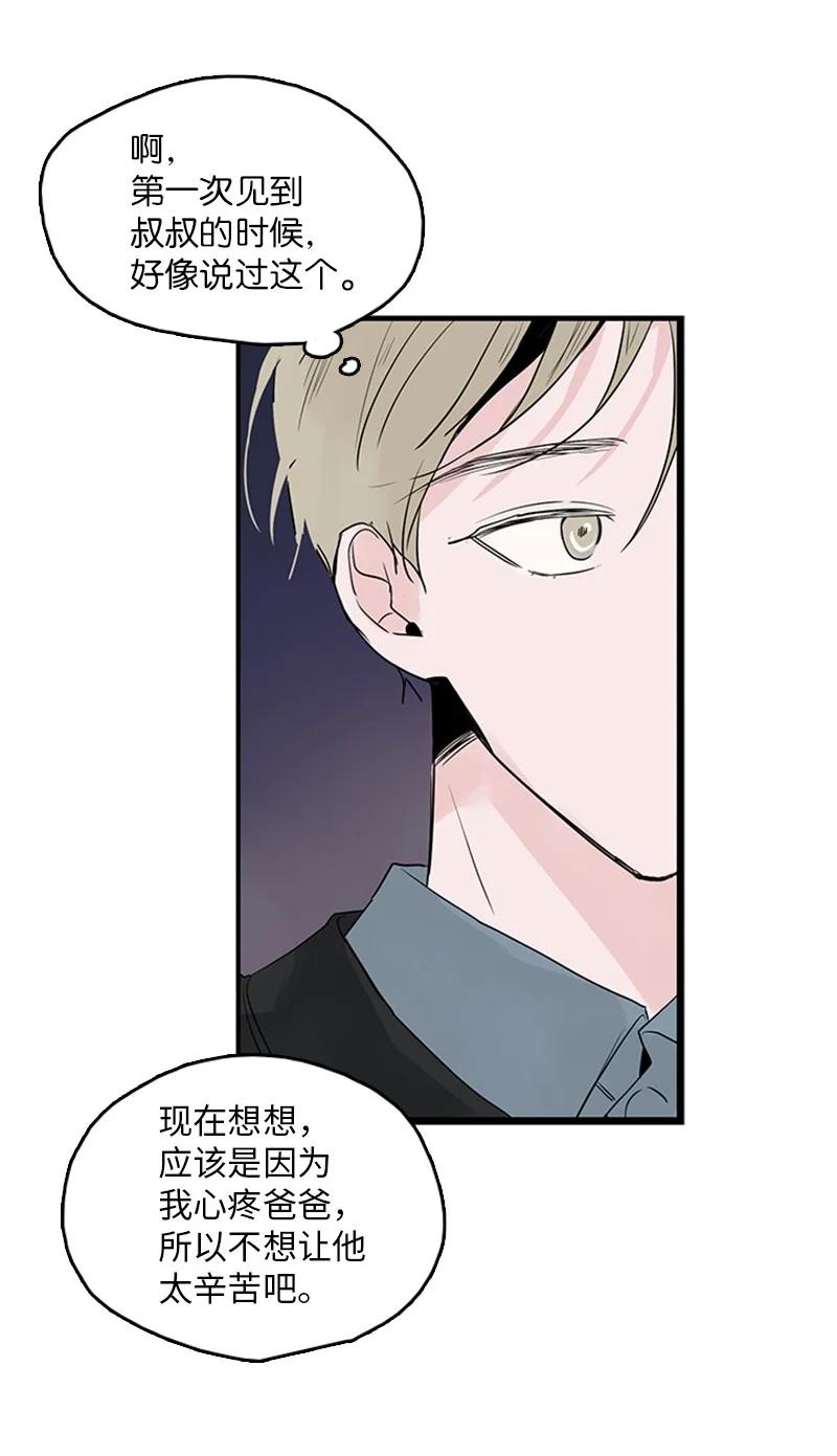 36 所以你要依赖我吗？(1/2)-第37话