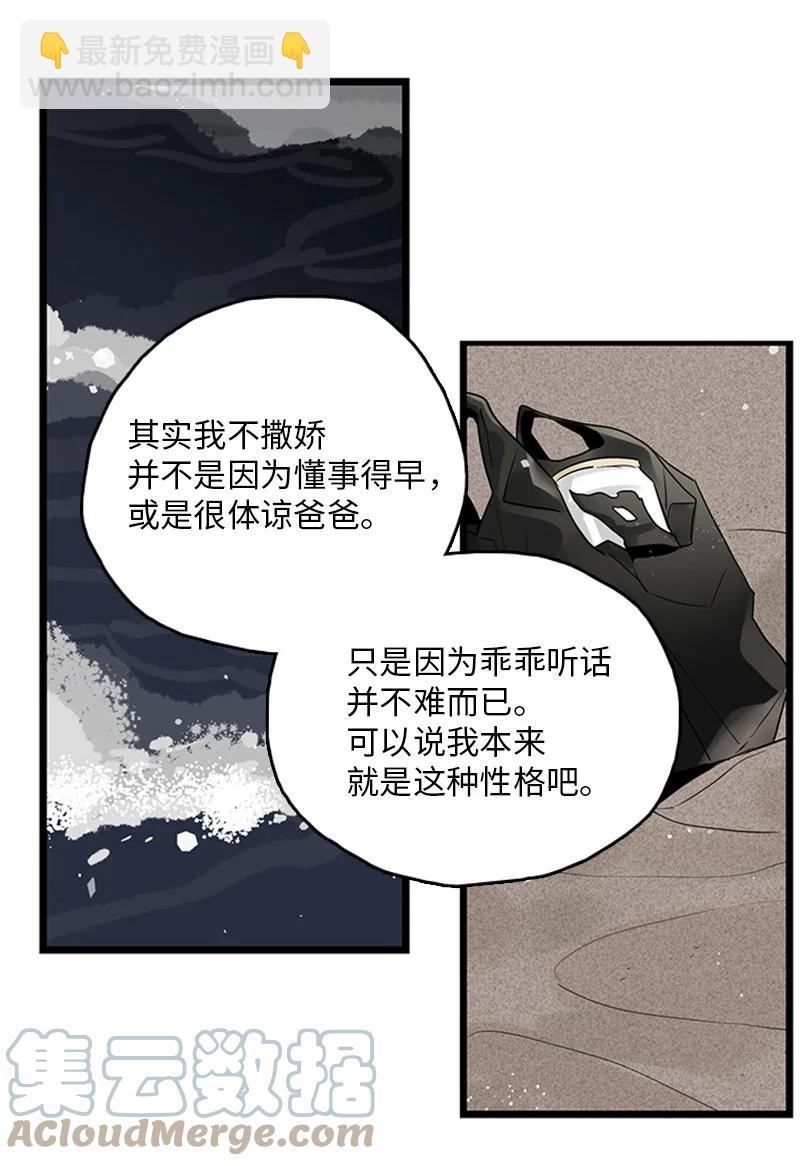 36 所以你要依赖我吗？(1/2)-第37话