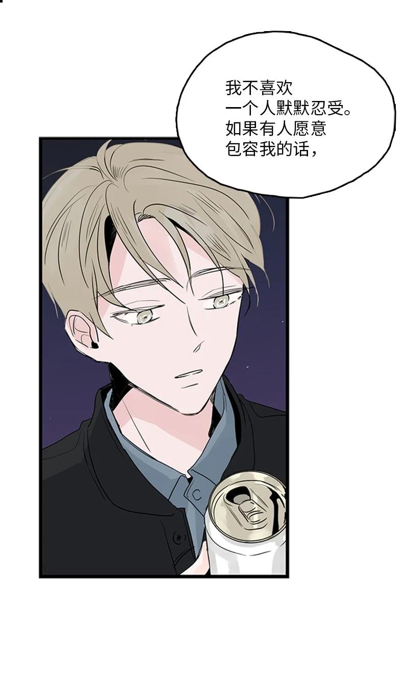 36 所以你要依赖我吗？(1/2)-第37话