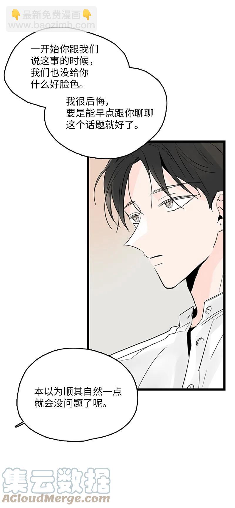 36 所以你要依赖我吗？(1/2)-第37话