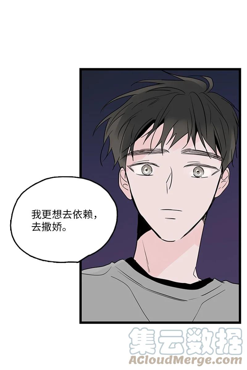 36 所以你要依赖我吗？(1/2)-第37话