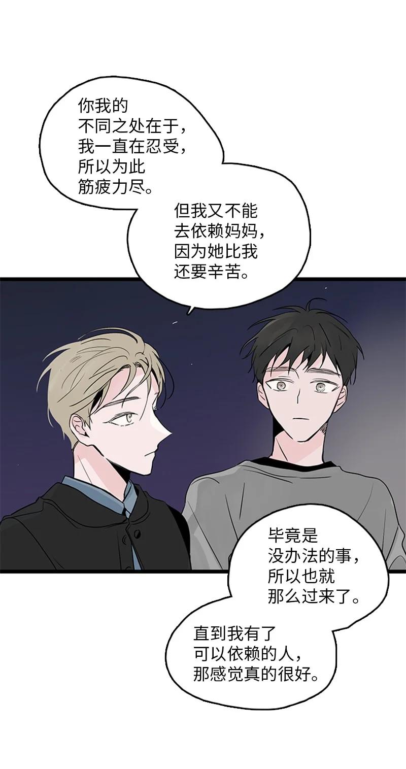36 所以你要依赖我吗？(1/2)-第37话