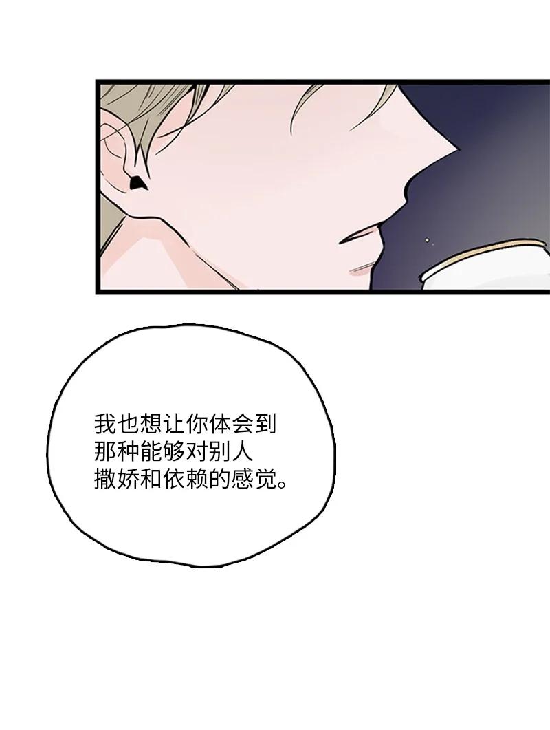 36 所以你要依赖我吗？(1/2)-第37话