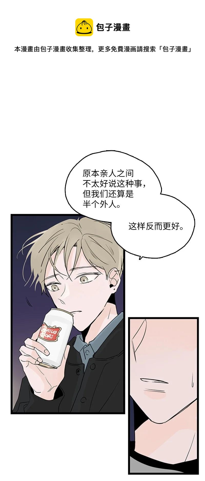 36 所以你要依赖我吗？(1/2)-第37话