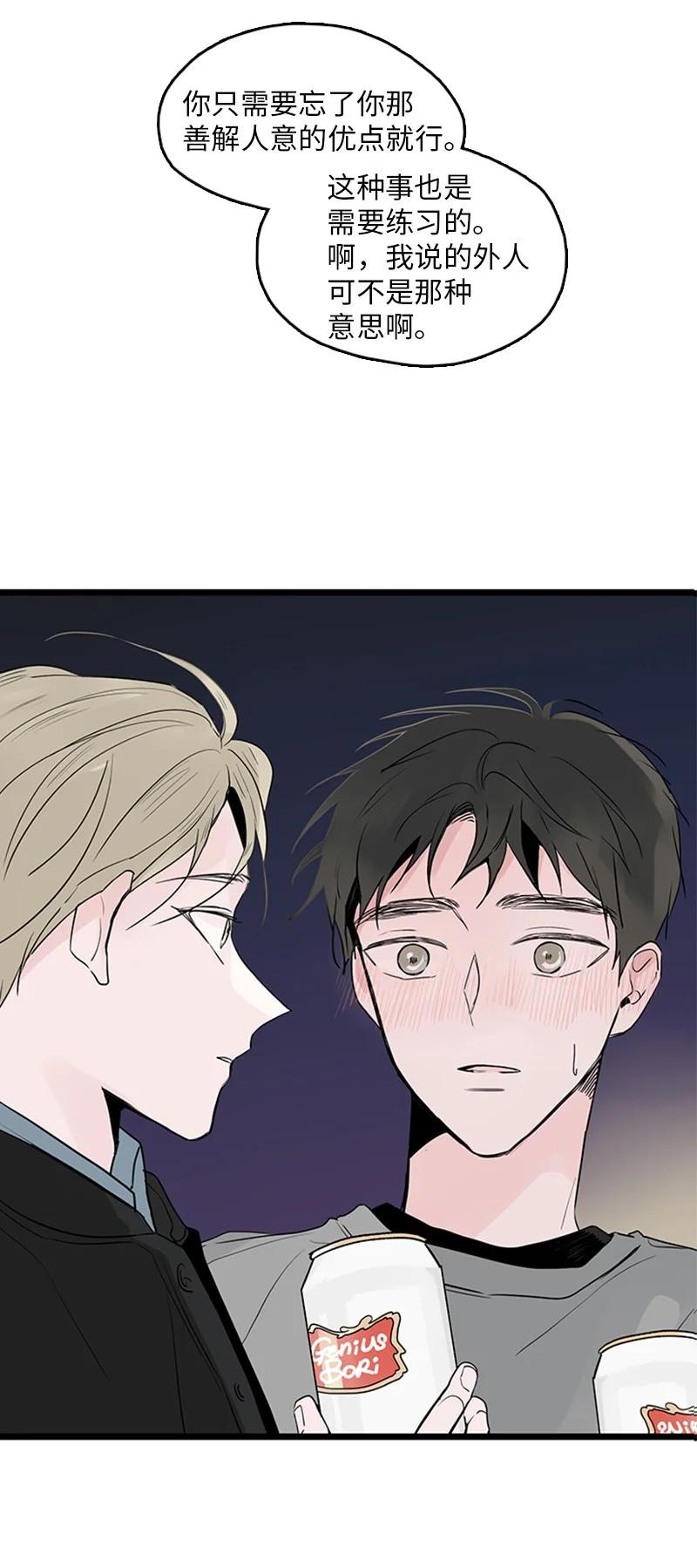 36 所以你要依赖我吗？(1/2)-第37话