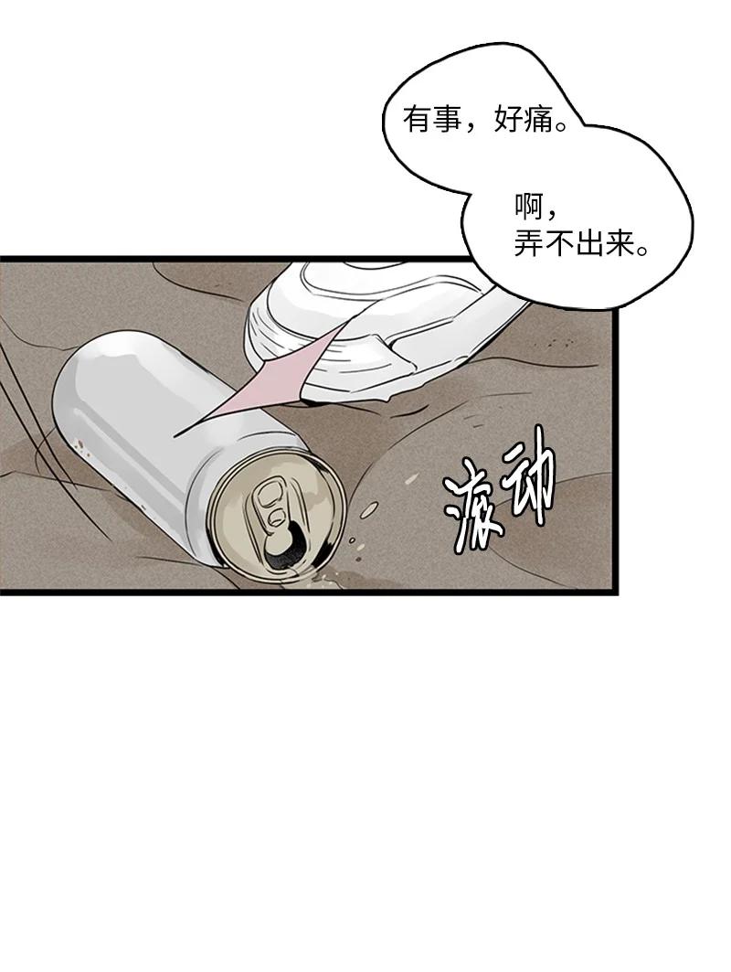36 所以你要依赖我吗？(1/2)-第37话