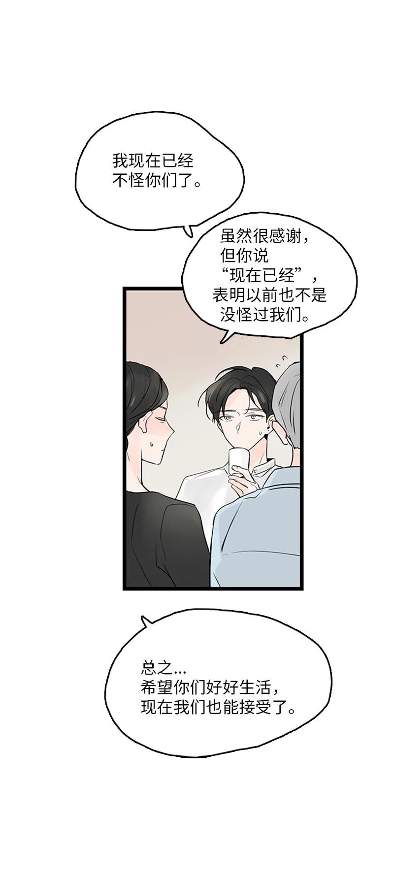 36 所以你要依赖我吗？(1/2)-第37话