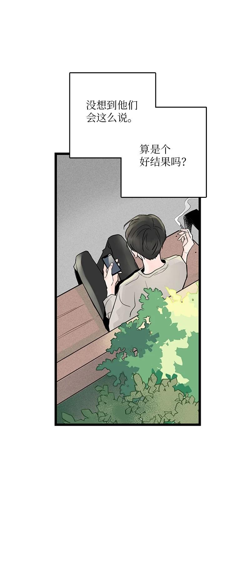 36 所以你要依赖我吗？(1/2)-第37话