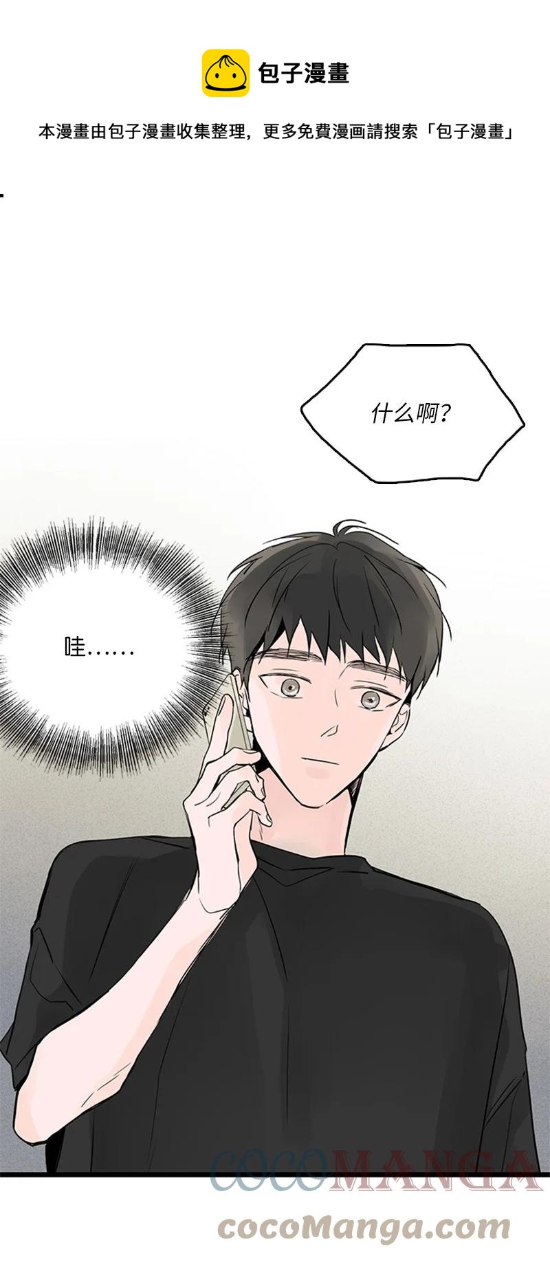 38 这孩子简直就是天使(1/2)-第39话