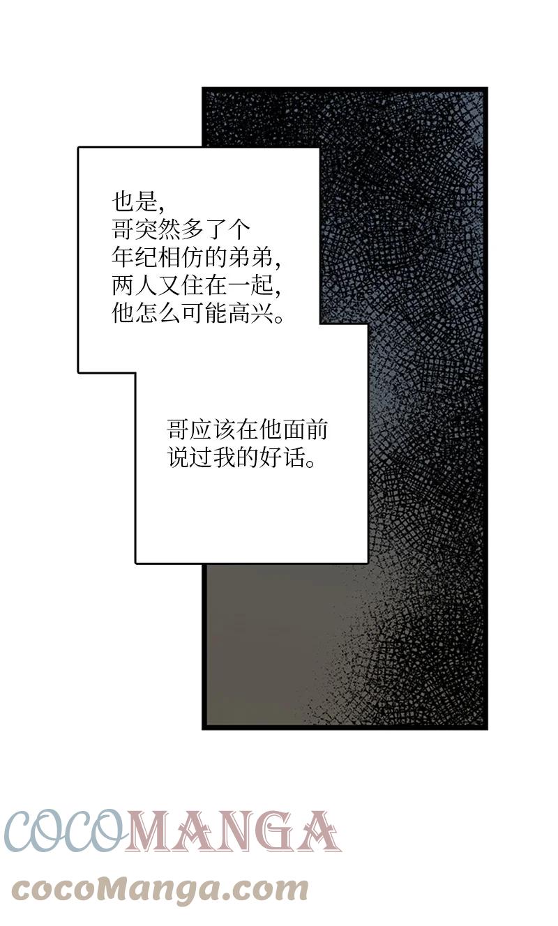 38 这孩子简直就是天使(1/2)-第39话