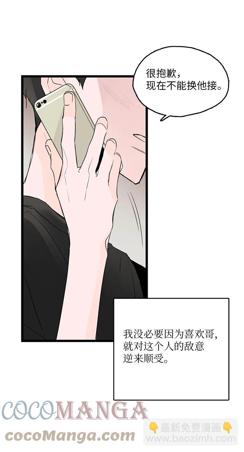 38 这孩子简直就是天使(1/2)-第39话