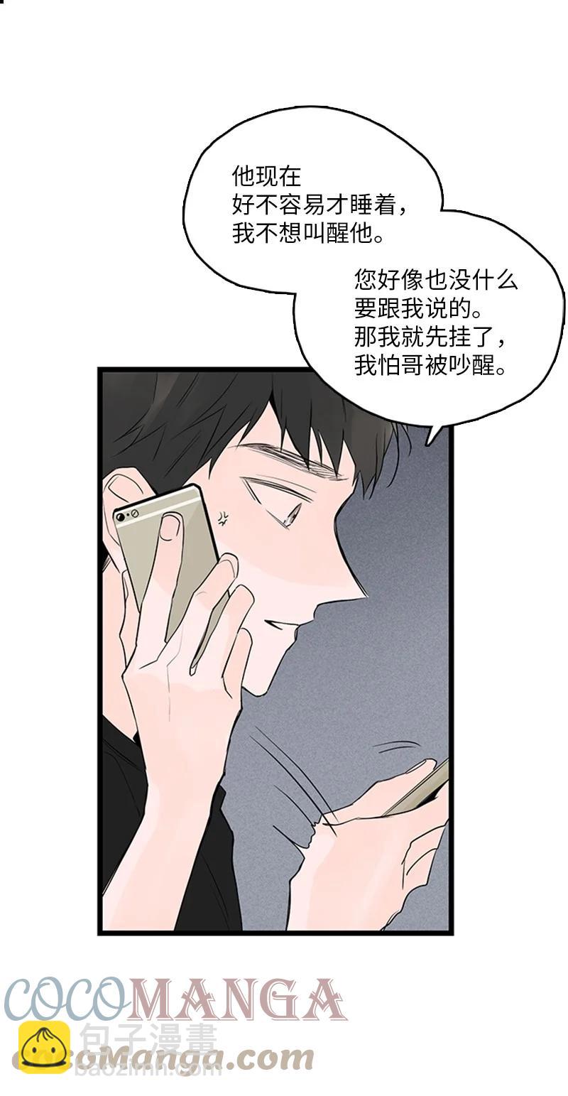 38 这孩子简直就是天使(1/2)-第39话