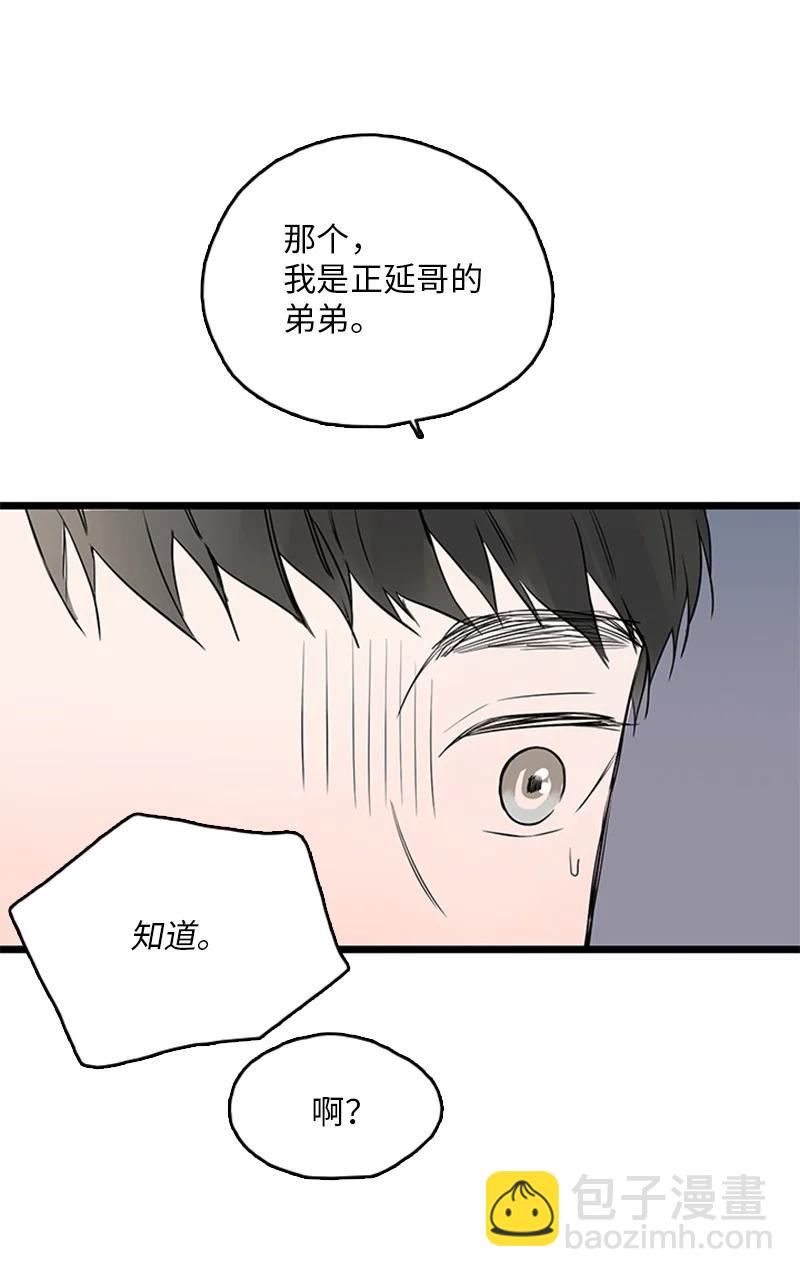 38 这孩子简直就是天使(1/2)-第39话