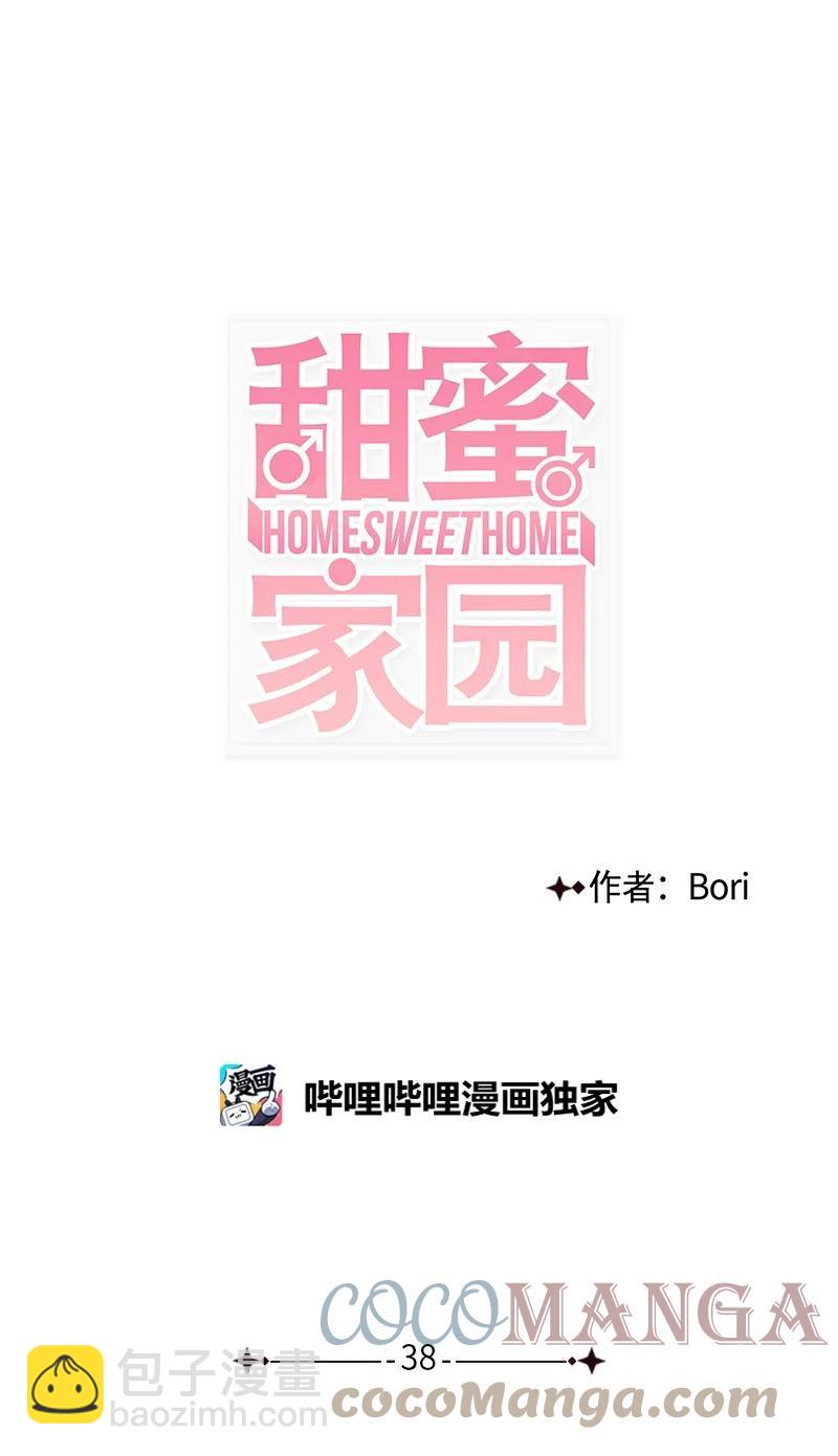 38 这孩子简直就是天使(1/2)-第39话