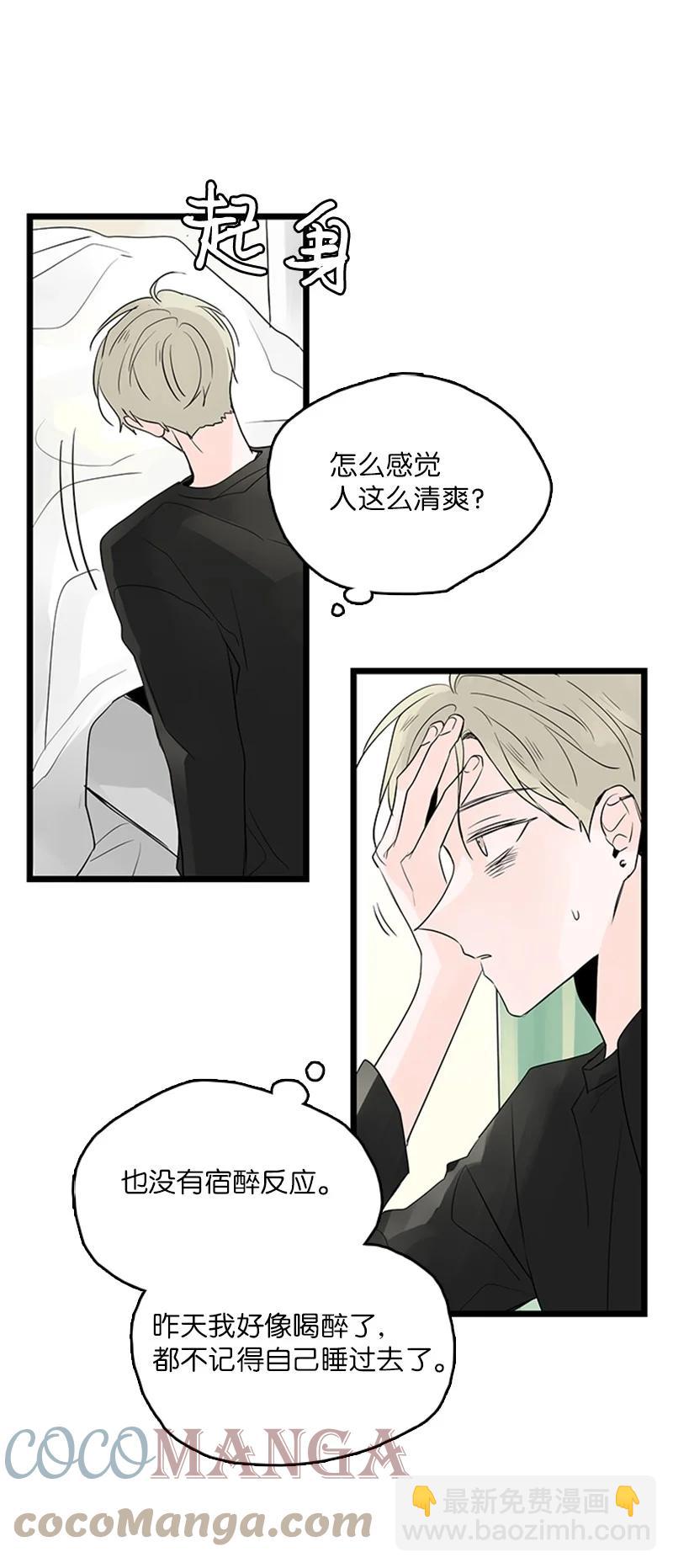 38 这孩子简直就是天使(1/2)-第39话