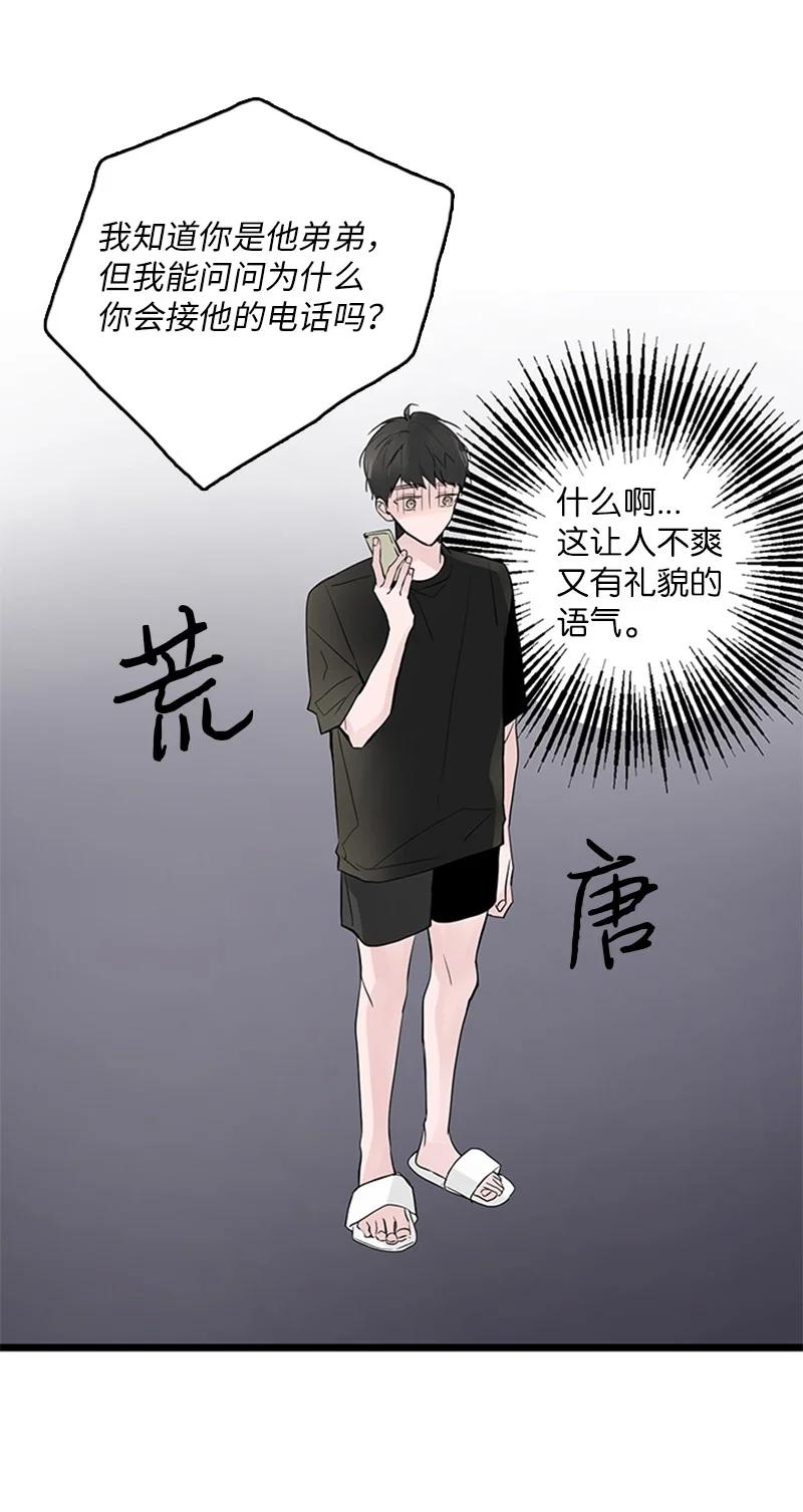 38 这孩子简直就是天使(1/2)-第39话