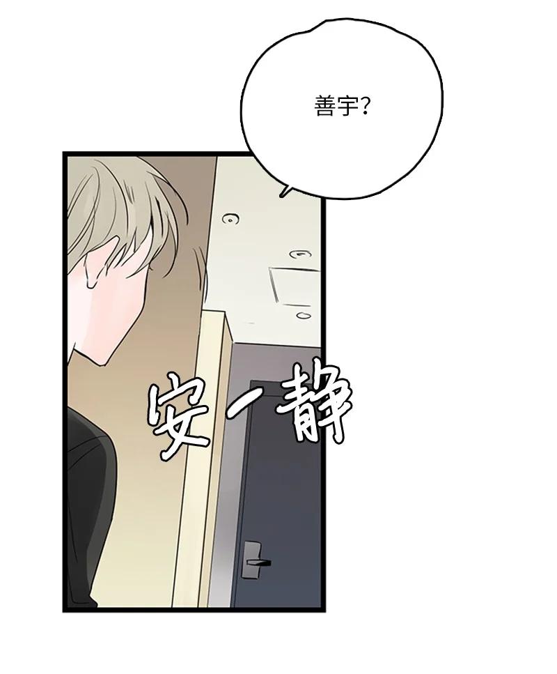 38 这孩子简直就是天使(1/2)-第39话