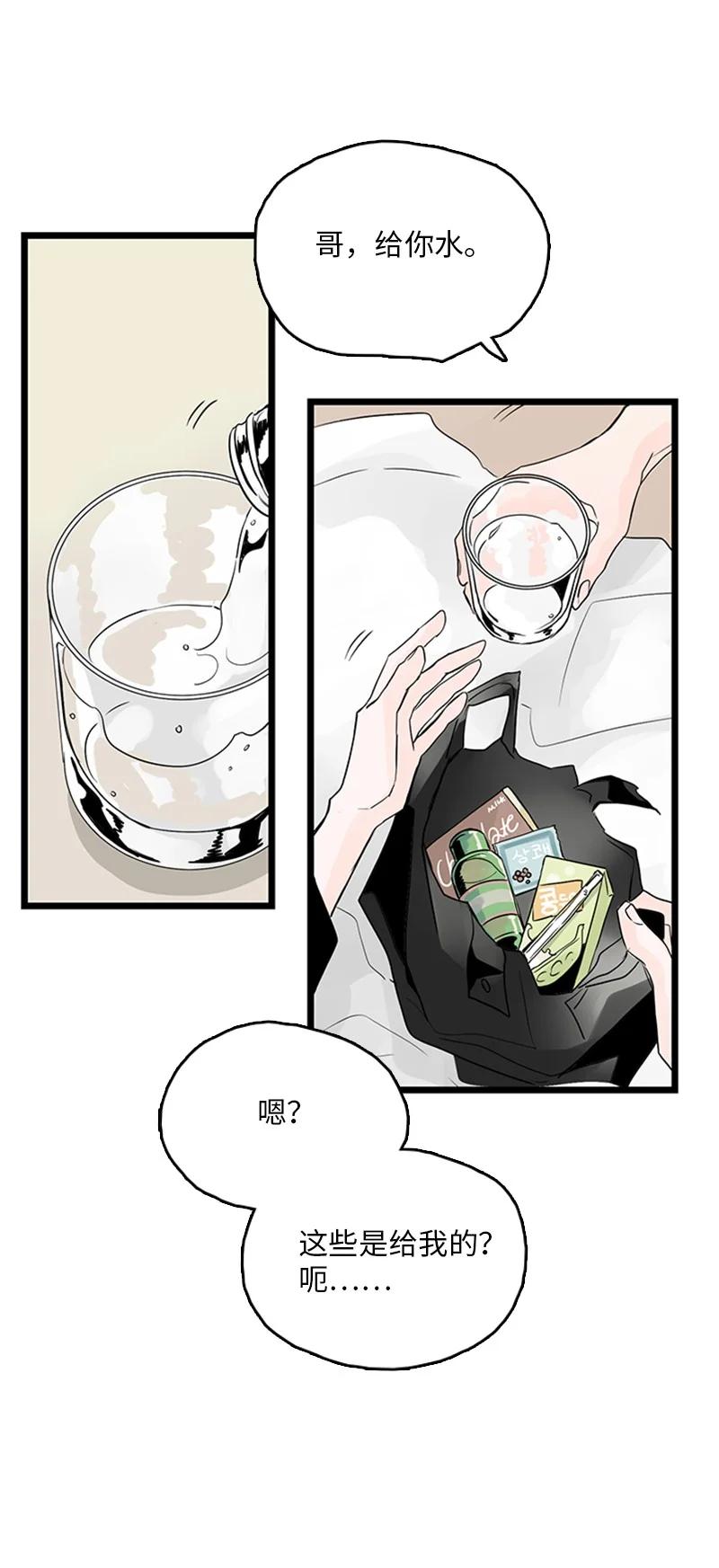 38 这孩子简直就是天使(1/2)-第39话