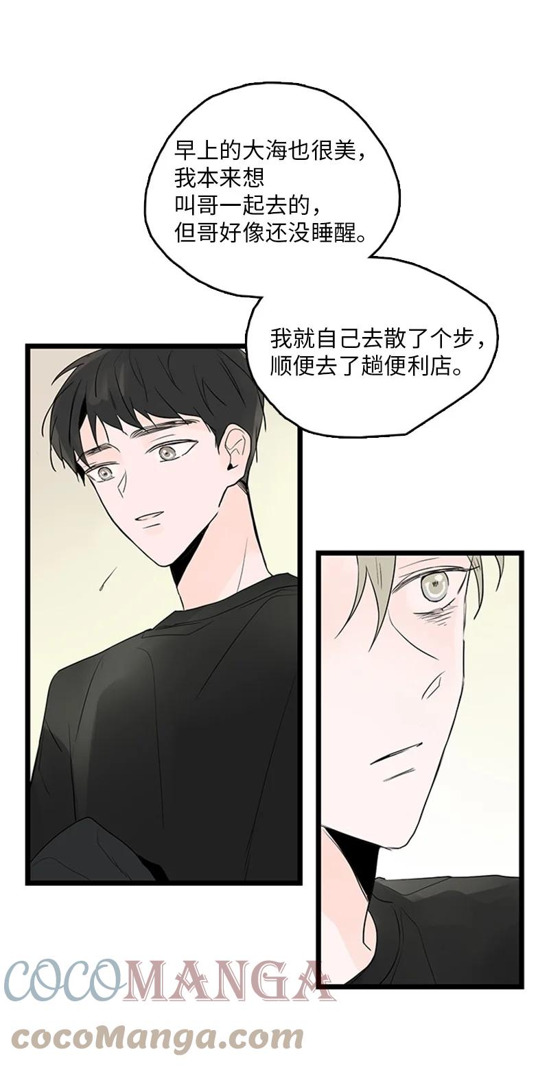 38 这孩子简直就是天使(1/2)-第39话