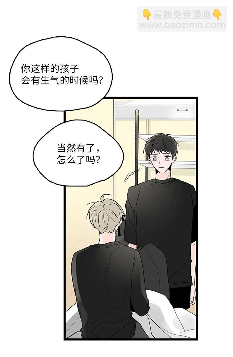 38 这孩子简直就是天使(1/2)-第39话