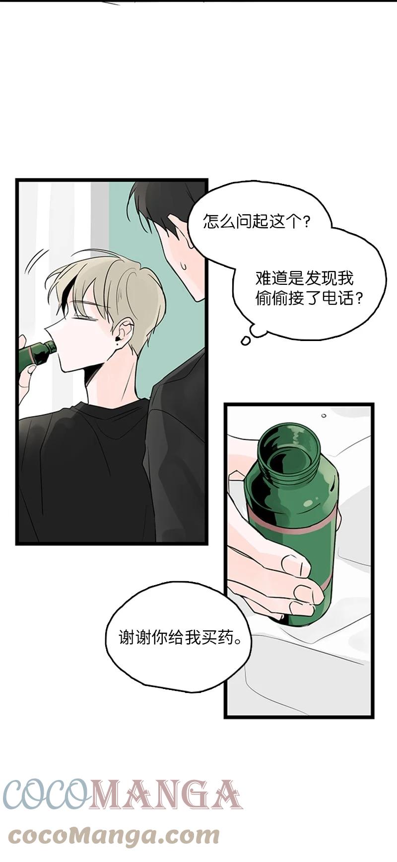 38 这孩子简直就是天使(1/2)-第39话