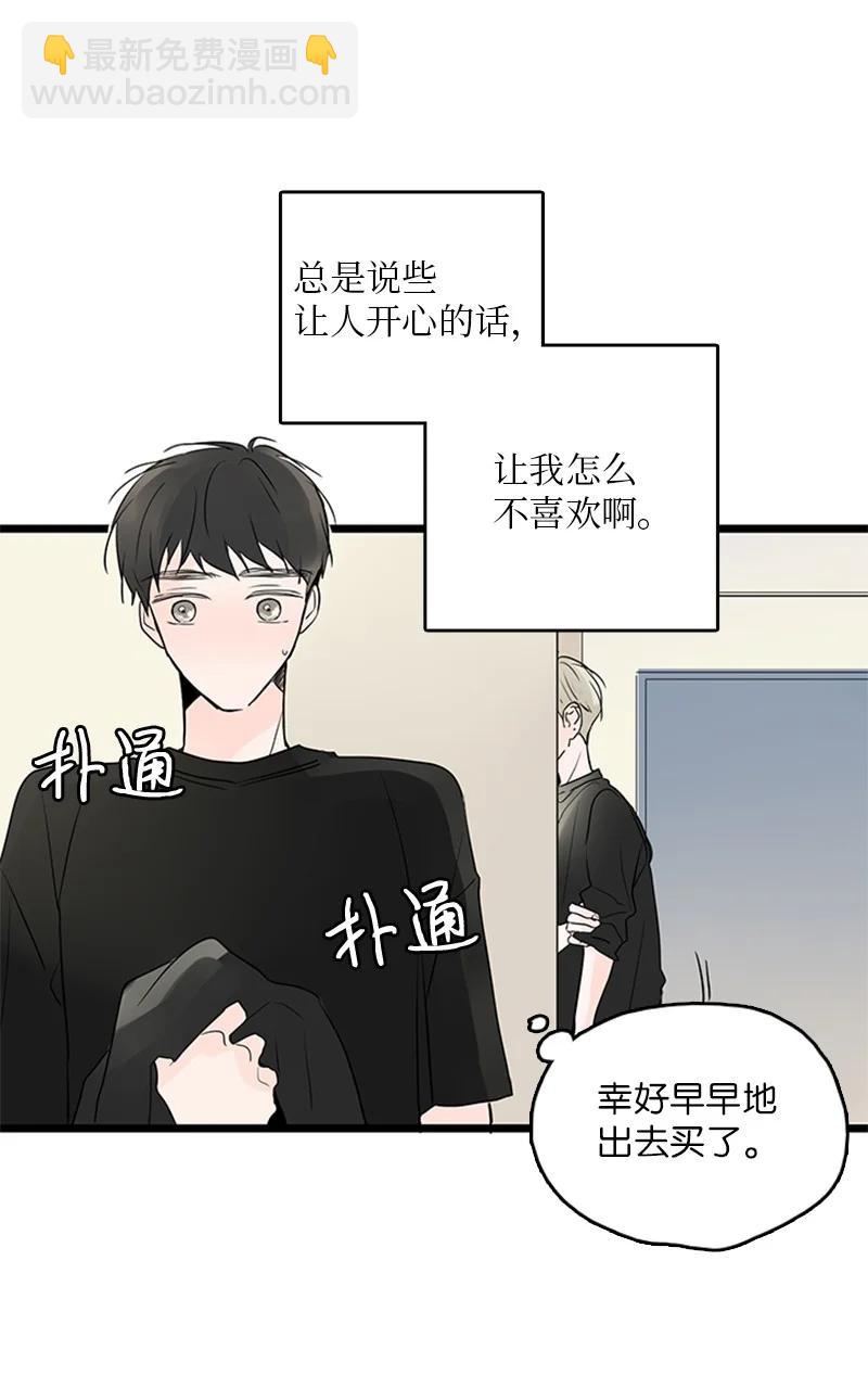 38 这孩子简直就是天使(1/2)-第39话