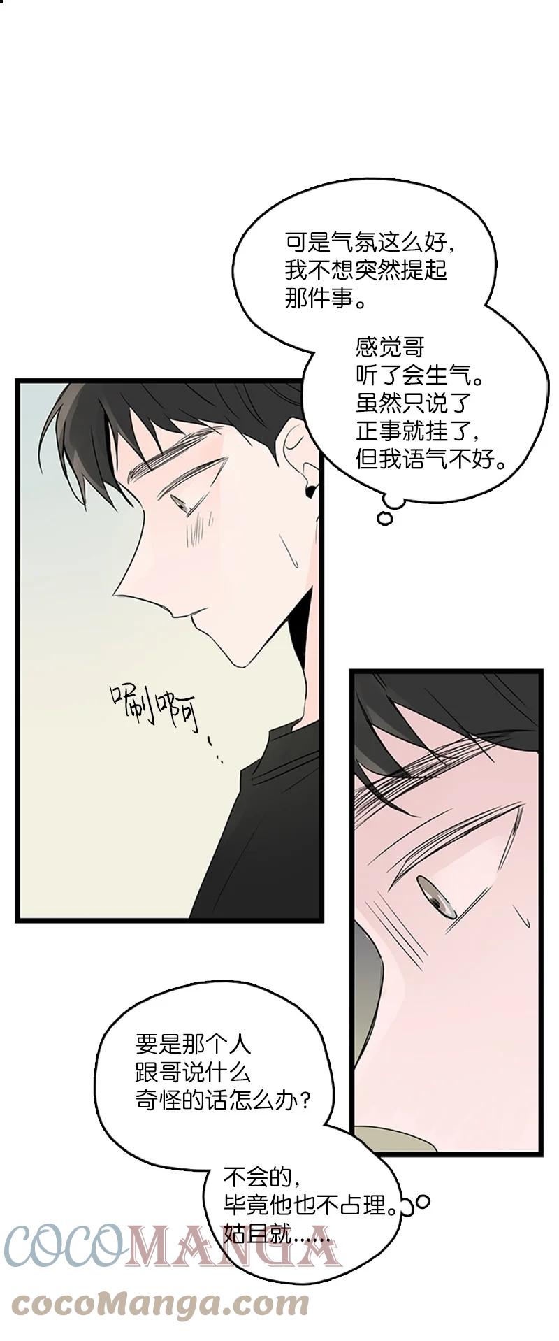 38 这孩子简直就是天使(1/2)-第39话