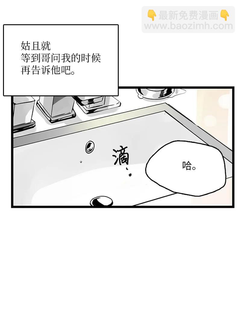 38 这孩子简直就是天使(1/2)-第39话