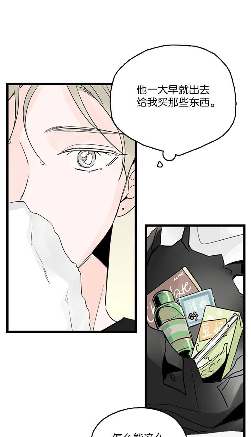 38 这孩子简直就是天使(1/2)-第39话