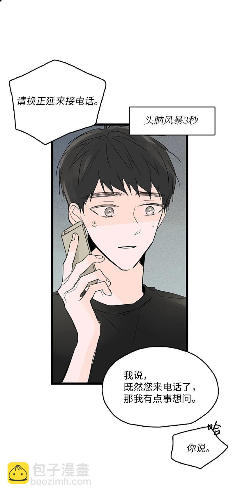 38 这孩子简直就是天使(1/2)-第39话