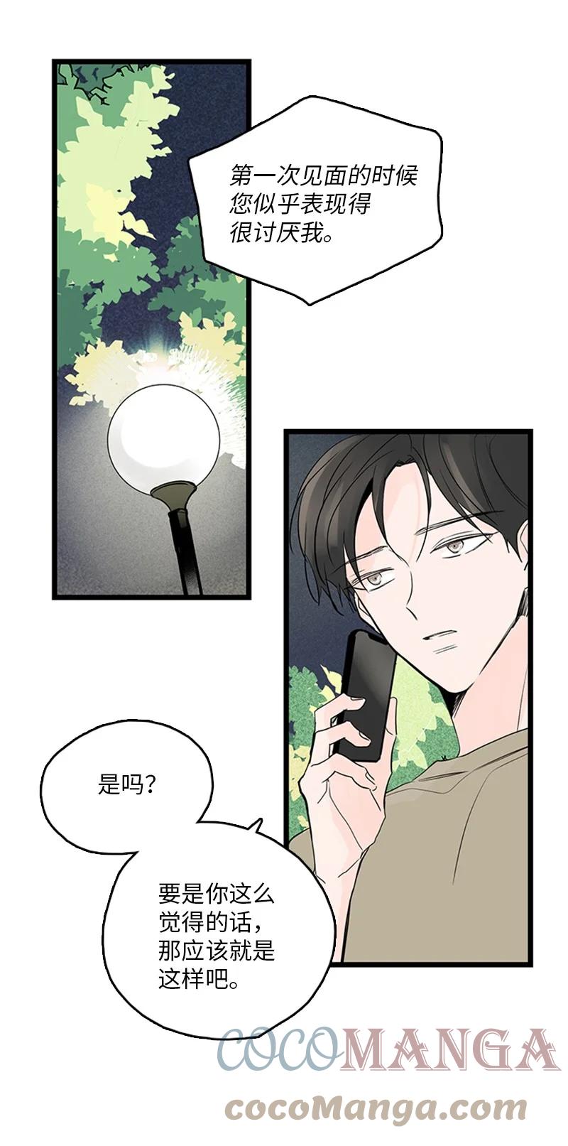 38 这孩子简直就是天使(1/2)-第39话