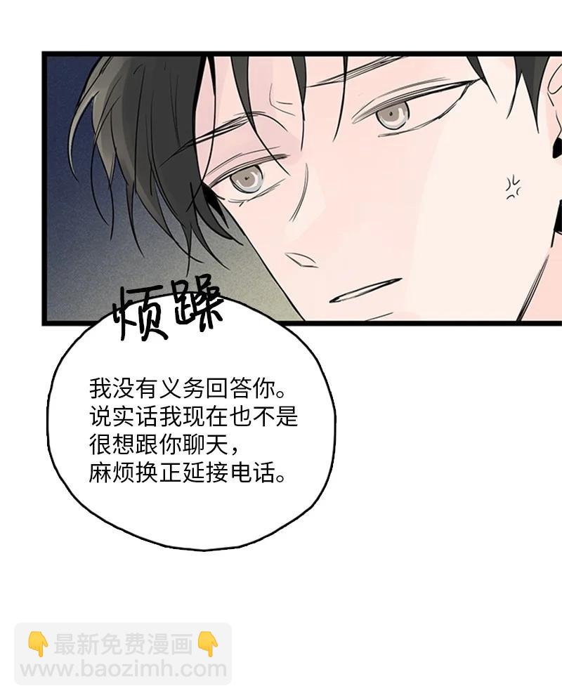 38 这孩子简直就是天使(1/2)-第39话