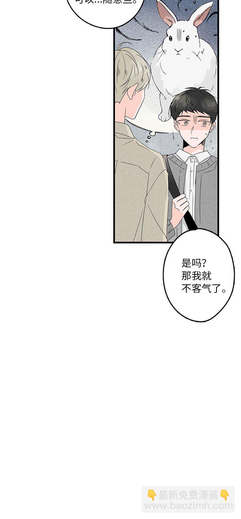 04 要不要一起住？(1/2)-第5话