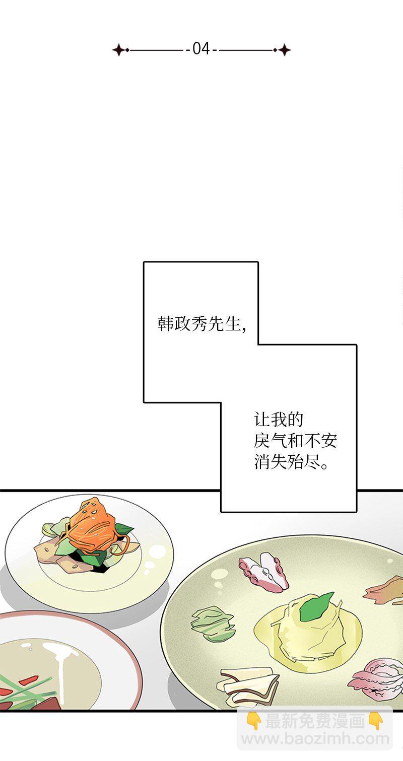 04 要不要一起住？(1/2)-第5话