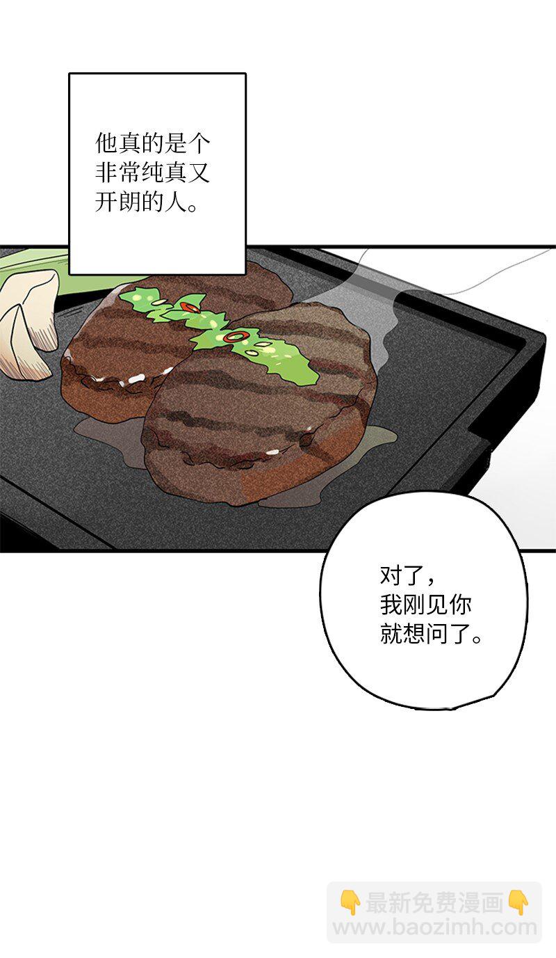04 要不要一起住？(1/2)-第5话