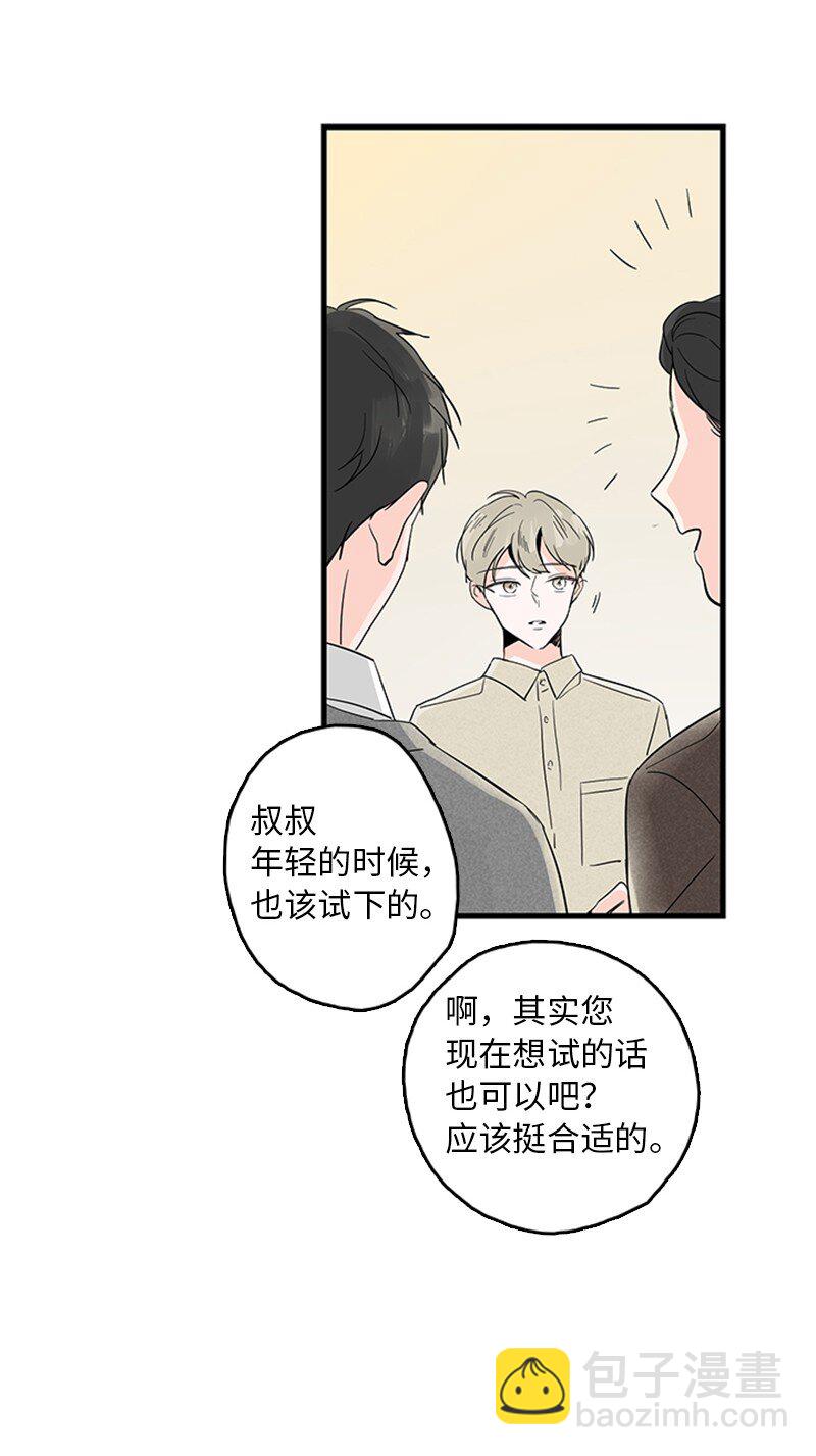 04 要不要一起住？(1/2)-第5话