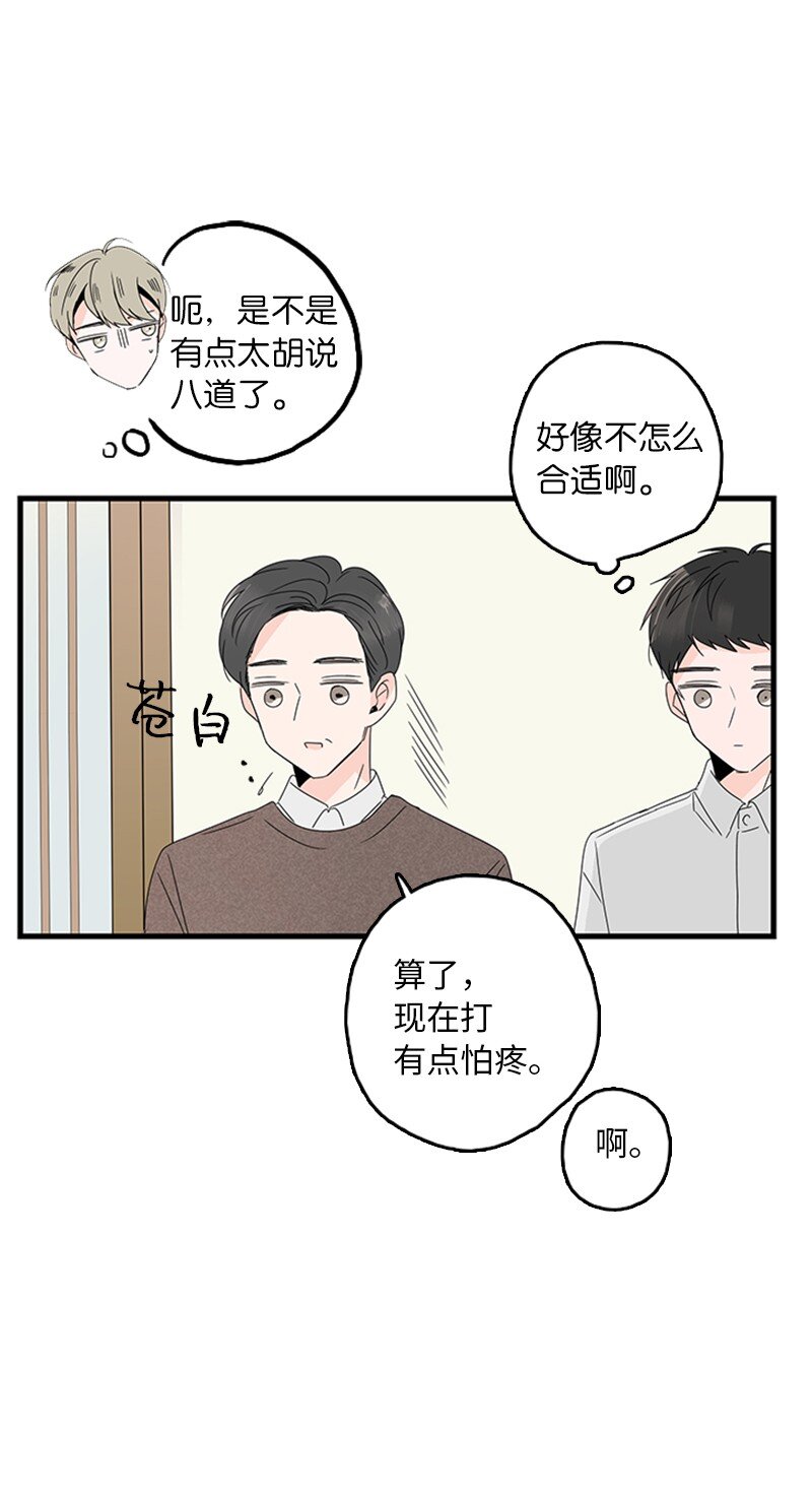 04 要不要一起住？(1/2)-第5话