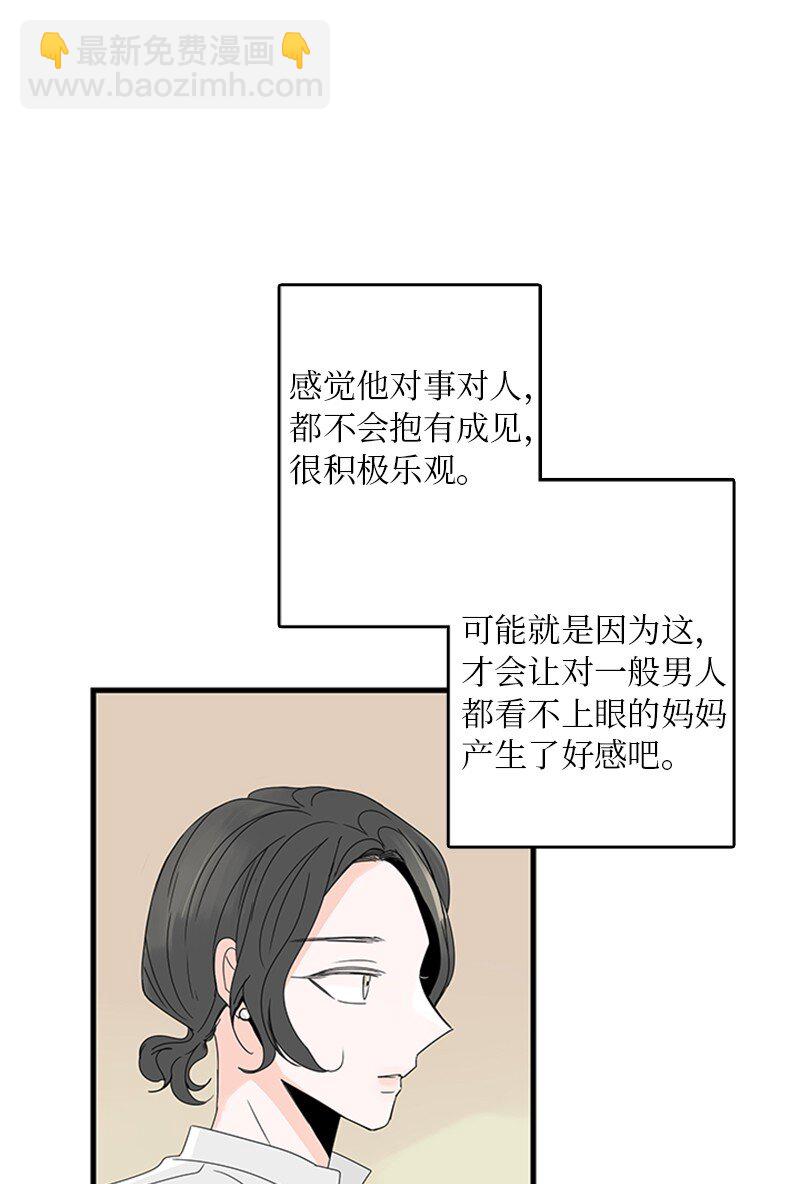 04 要不要一起住？(1/2)-第5话