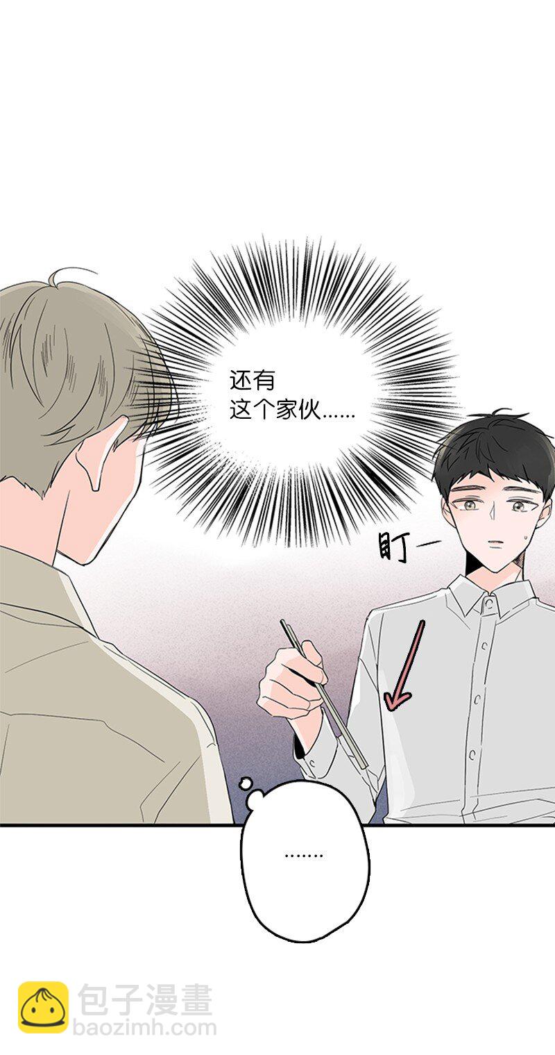 04 要不要一起住？(1/2)-第5话