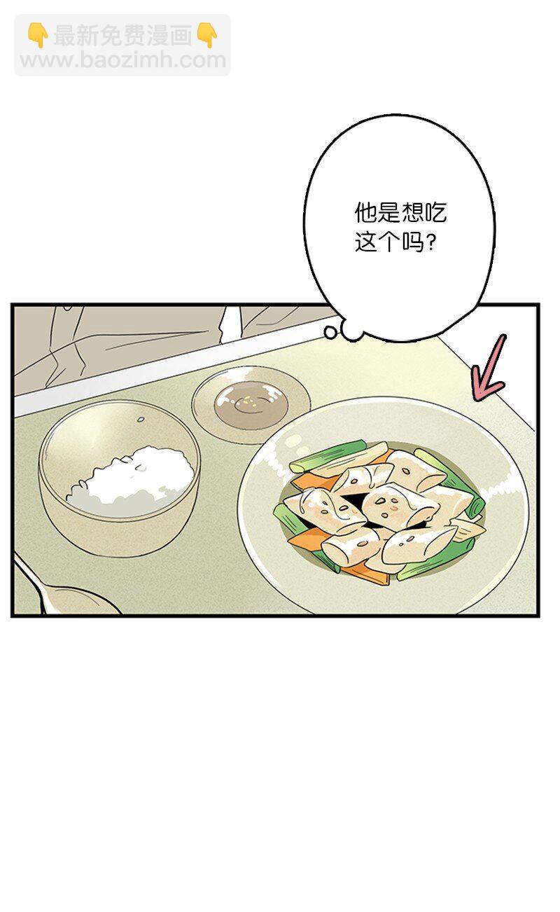 04 要不要一起住？(1/2)-第5话
