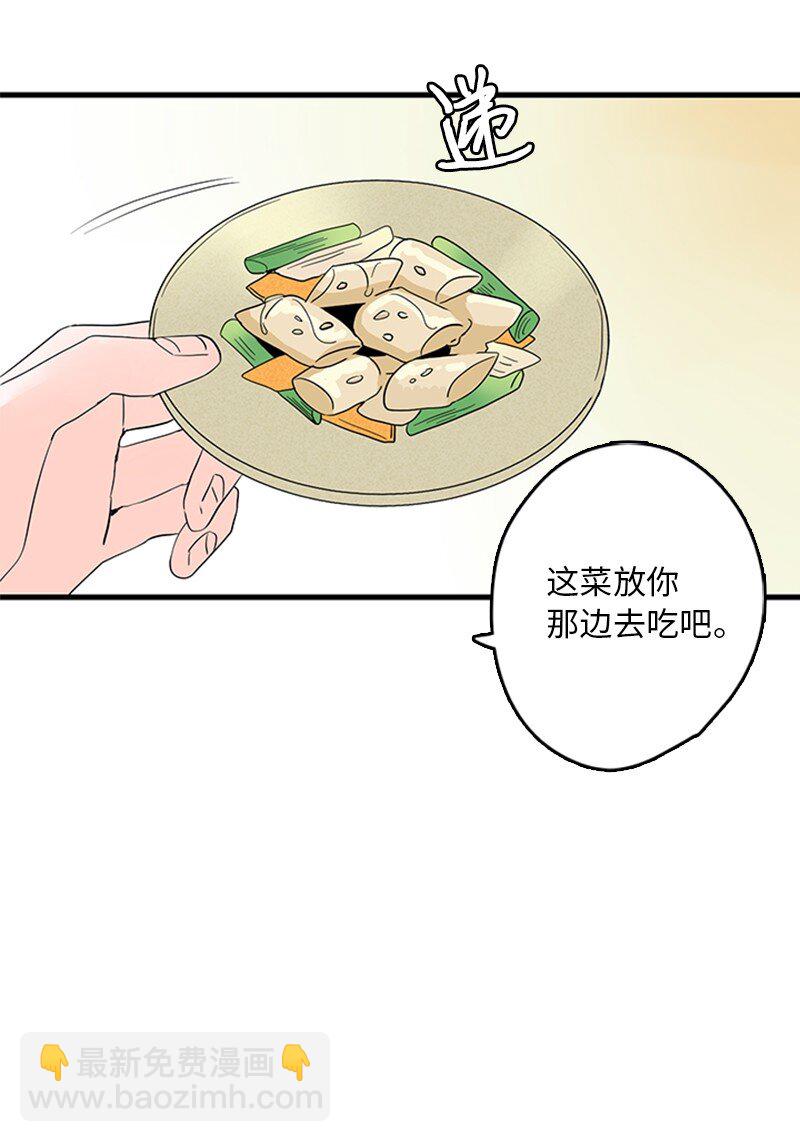 04 要不要一起住？(1/2)-第5话